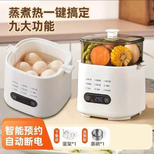 WIFER蒸蛋器家用小型自动断电蒸煮一体预约早餐机全自动双层蒸锅