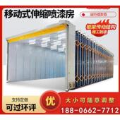 移动式 伸缩喷漆房大型轨道电动折叠房环保无尘打磨房汽车喷烤漆房