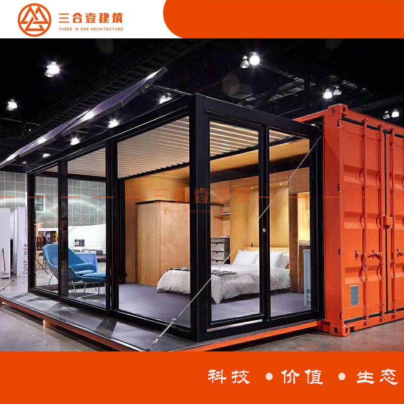 厂家直售新型改造设计集装箱房屋户外太阳能挂板集装箱房