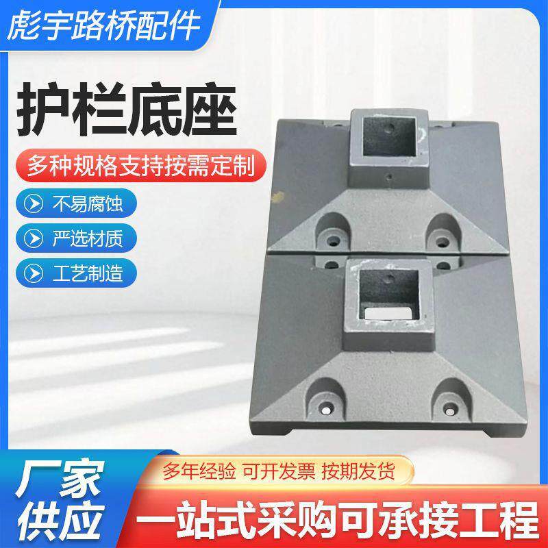 护栏底座加工市政道路交通公路马路墩子莲花底座铸铁护栏底座