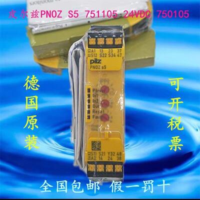 皮尔兹PNOZ S4/S3/S2/S5/S7/750104/751104/750103/751103/751105