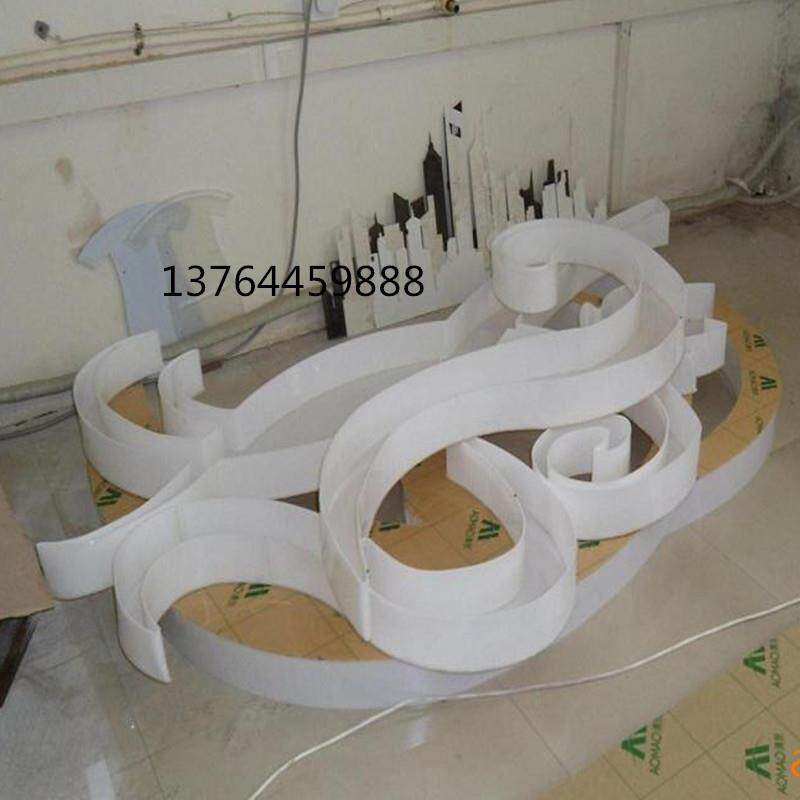 亚克力发光字户外门头不锈钢侧边冲孔铁皮字有机玻璃水晶字招牌店