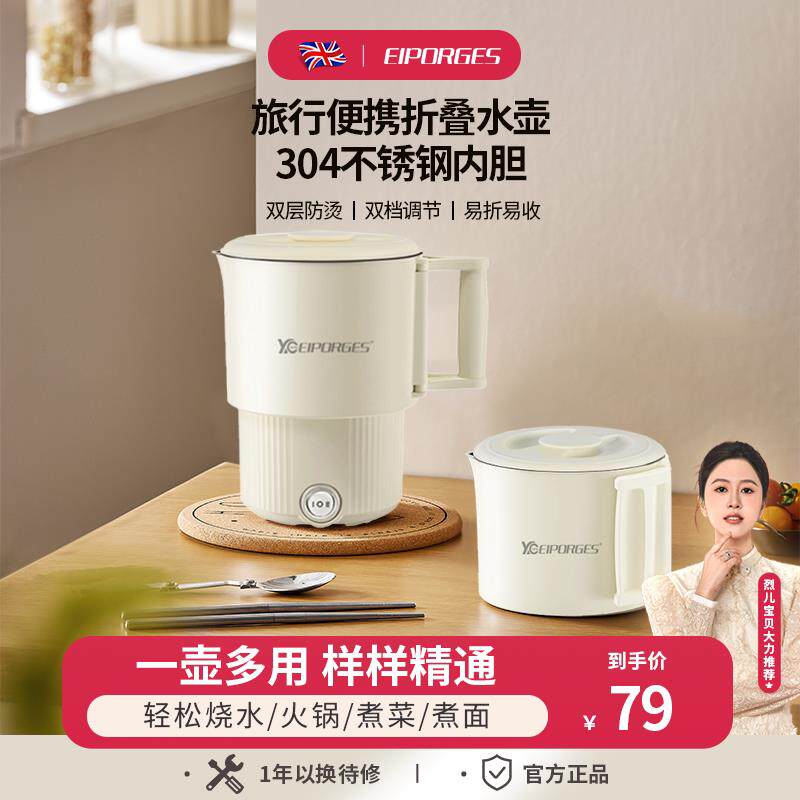 折叠烧水壶自动恒温旅行可携式迷你热水壶家用宿舍小型快煮壶保温