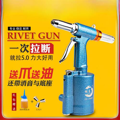 气动拉钉枪拉铆枪铝钉抽芯铆钉枪工业级液压三爪式拉铆钉机