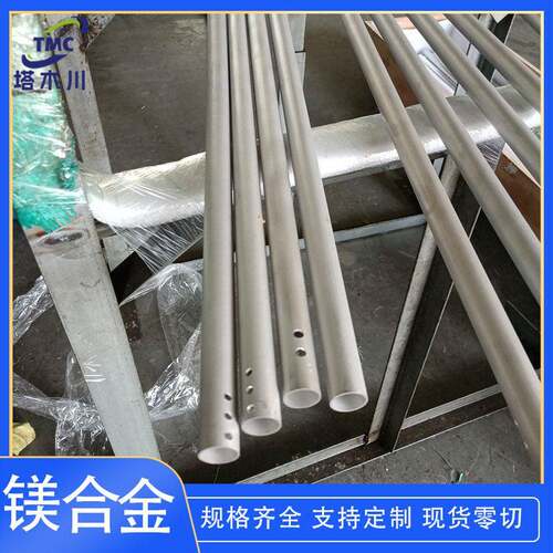 AZ1镁合金管材打孔加工科研实验用镁合金无缝管AZ80A镁管规格全