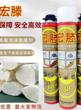 泡沫填缝剂聚氨酯门窗工程室内高密度粘结起泡堵洞宏滕发泡胶