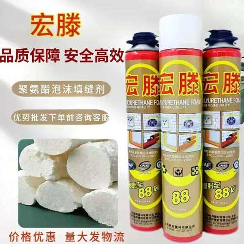 泡沫填缝剂聚氨酯门窗工程室内高密度粘结起泡堵洞宏滕发泡胶