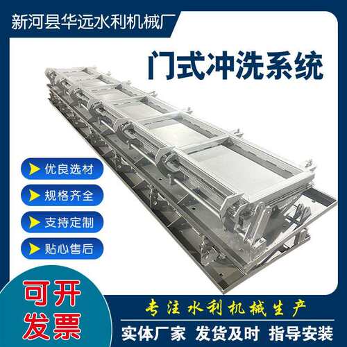 门式冲洗系统拍门式冲洗门 调蓄池水力冲洗门 门式自动冲洗装置