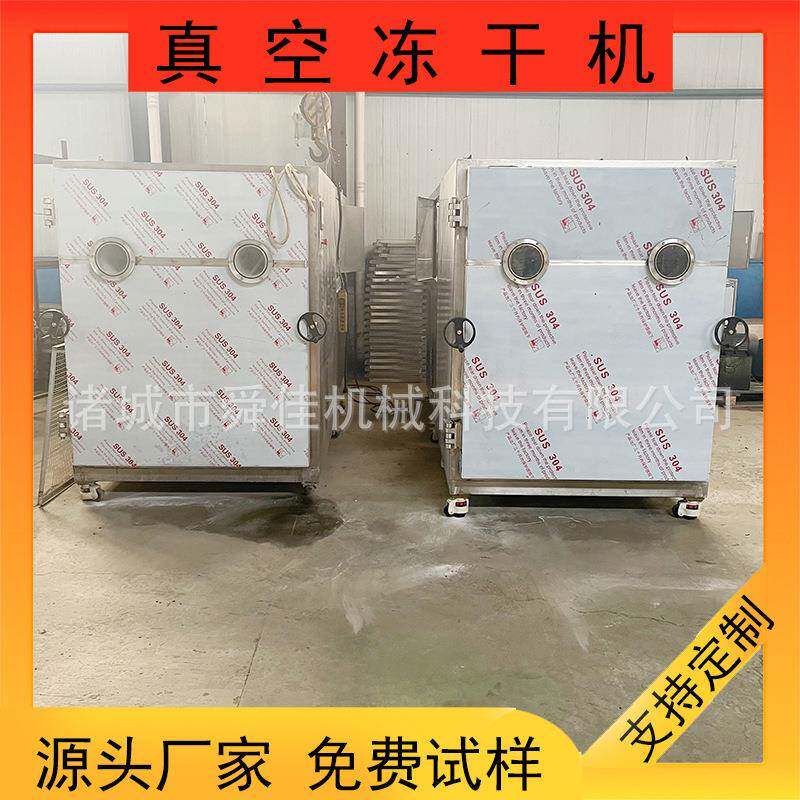 鹿茸鹿鞭低温冷冻干机熊胆汁脱水熊胆粉真空干燥机鹿胎粉冻干机