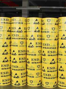 ESD静电防护区域胶带黄色英文防静电保护区标识PVC警示胶带