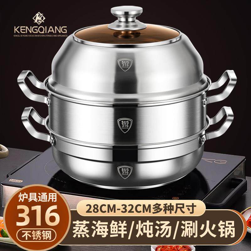 铿锵蒸锅不锈钢316食品级家用大容量大号火锅电火锅加厚多层蒸煮