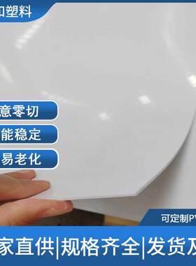 1-30mmpvc白板苏州厂家定尺加工冷却水塔塑料板工程板白色pvc硬板
