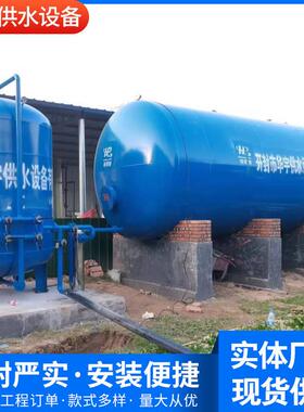大型供水压力罐 无塔供水器 供水设备 供水加压罐 无塔上水器