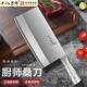 十八子作菜刀三合钢斩切刀厨师专用切片刀砍骨斩切两用商用厨片刀