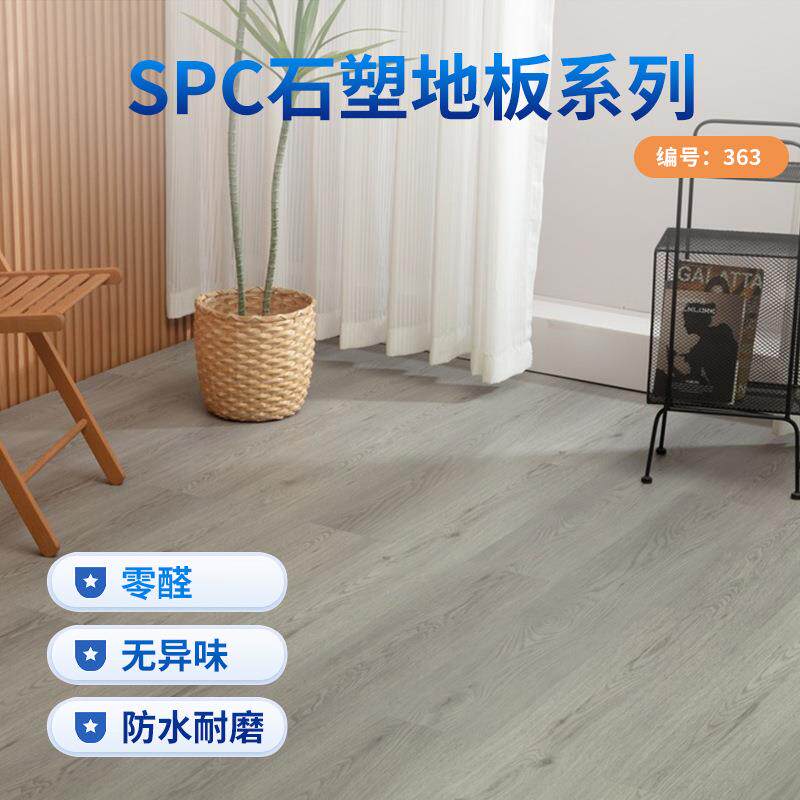 spc石塑锁扣地板8mm木纹卡扣式耐磨石晶地板商铺家用家装加厚防水