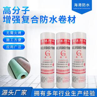 工厂直销丙纶防雨涤纶sbc ppp合成分子防水卷材加工