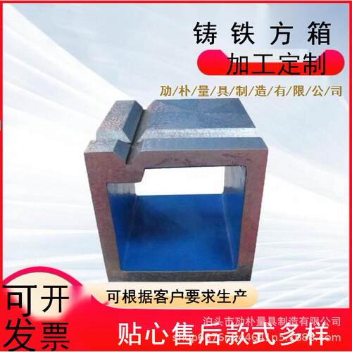 厂家供应T型槽划线检测铸铁方箱测量方筒加工辅助工作台