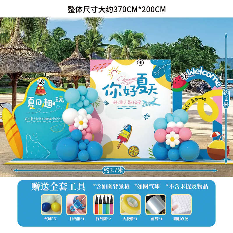 夏日多巴胺主题氛围布置板定 制公司心愿墙场景网红美陈活动展板