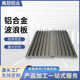 精密铝合金型材长城板凹凸波浪铝型材三角波浪板工业铝型材挤压