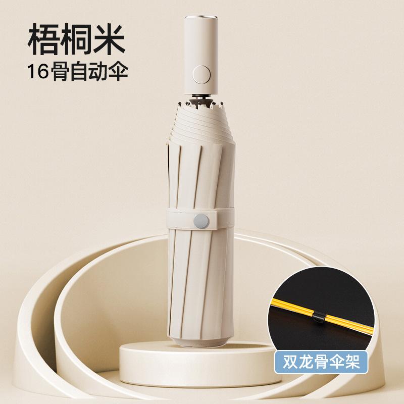 紫外线雨伞大号定制批发广告伞坐