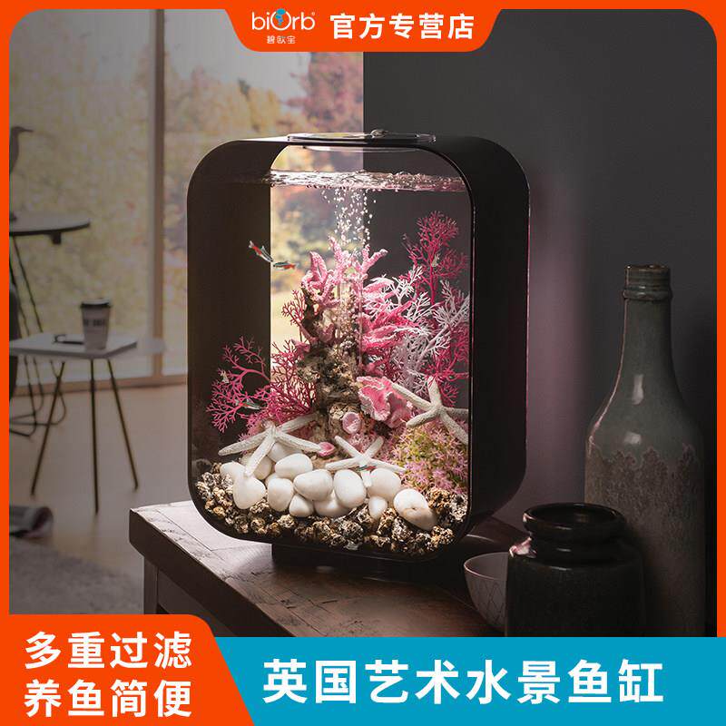 biorb压克力小鱼缸客厅家用桌面轻奢水族箱小型免换水生态造景