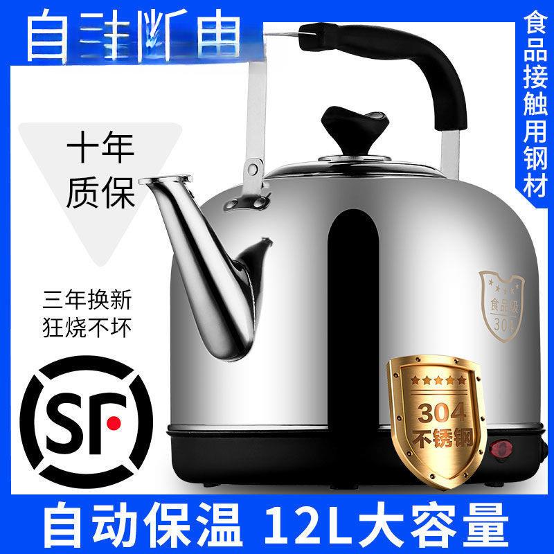 不锈钢电热水壶大容量电水壶自动断电保温家用电壶鸣笛烧水壶1