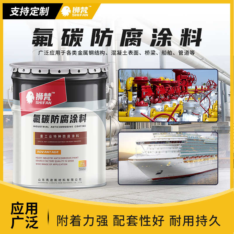 金属氟碳面漆搭配富锌底漆云铁中间漆风电火电大型钢结构防腐防锈