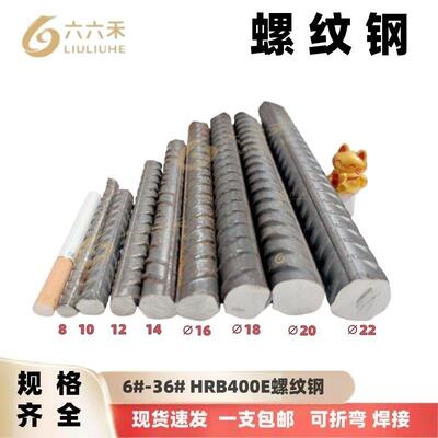 螺纹钢钢筋零切8/10/12/14/16/18/20/22/25/28/32/36个性加工折弯