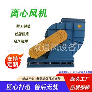 上海风机4-79-10E离心通风机 防爆B4-79环保除尘通风排烟