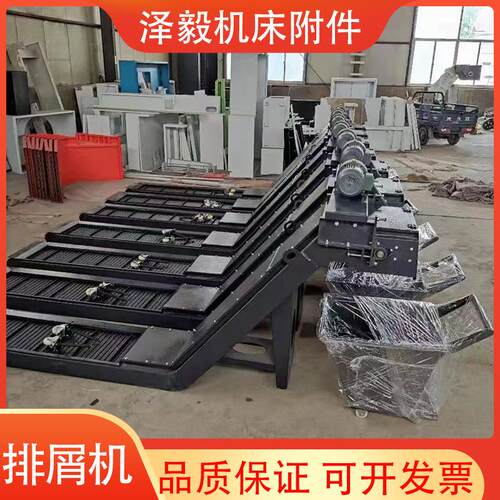 控机床自动排屑数机车床铣床链反冲洗器加长VYZ刮板板排屑输送线