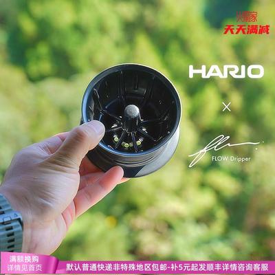 新货|HARIOxTri-up FLOW流动滤杯01号陶作坊老岩泥制作陶瓷滴滤杯