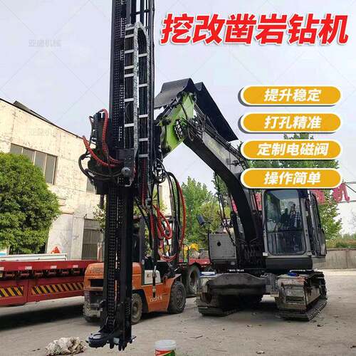 挖机改装凿岩钻机锚固锚杆钻机改装挖改凿岩钻机挖改隧道凿岩钻机