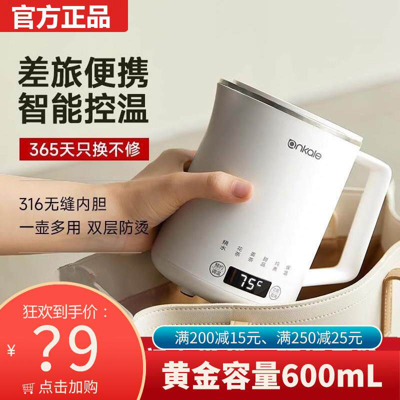 ankale可携式烧水壶316L不锈钢出差旅行户外迷你小型电热水杯养生