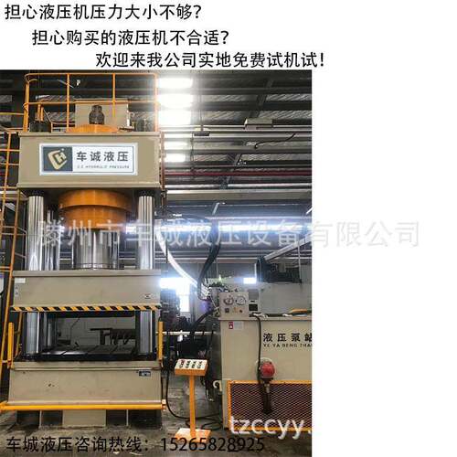 60t麻将桌壳液压机厂家直销60吨麻将桌面液压机60T液压机