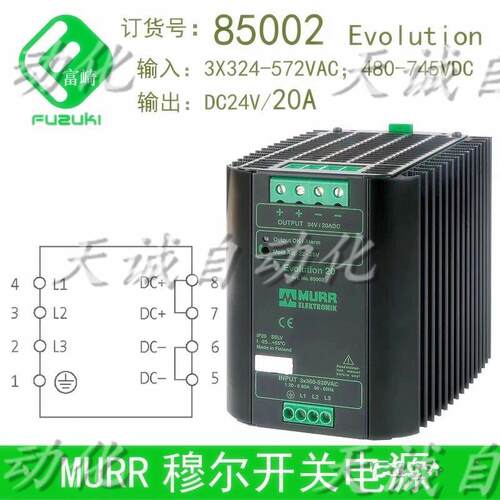 原装穆尔MURR导轨式电源Art.No85000-001-002-03-04-123450A24VDC