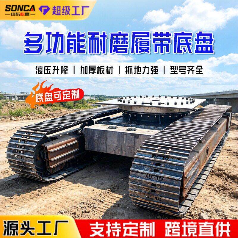钢制橡胶履带底盘液压自行走底盘柴油电动无线遥控运输车履带底盘