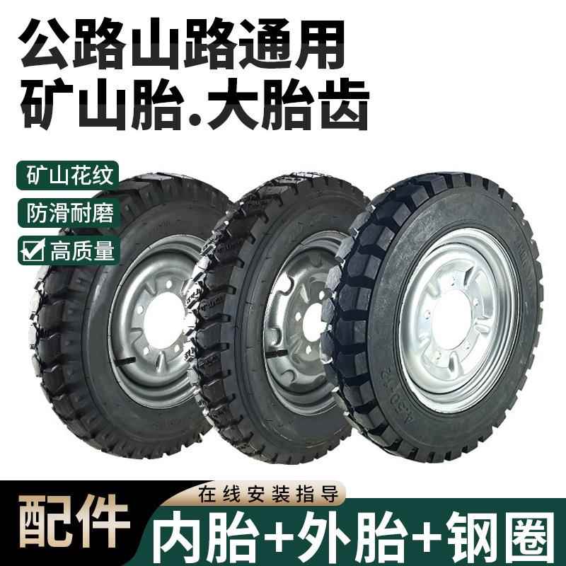 电动摩托三轮车400-12/450-12防扎免充气前后带钢圈实心加厚轮胎