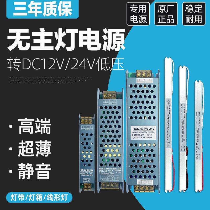 LED无频闪直流电源220v转12v 灯珠变压器驱动无屏闪1A5A12W24W60W