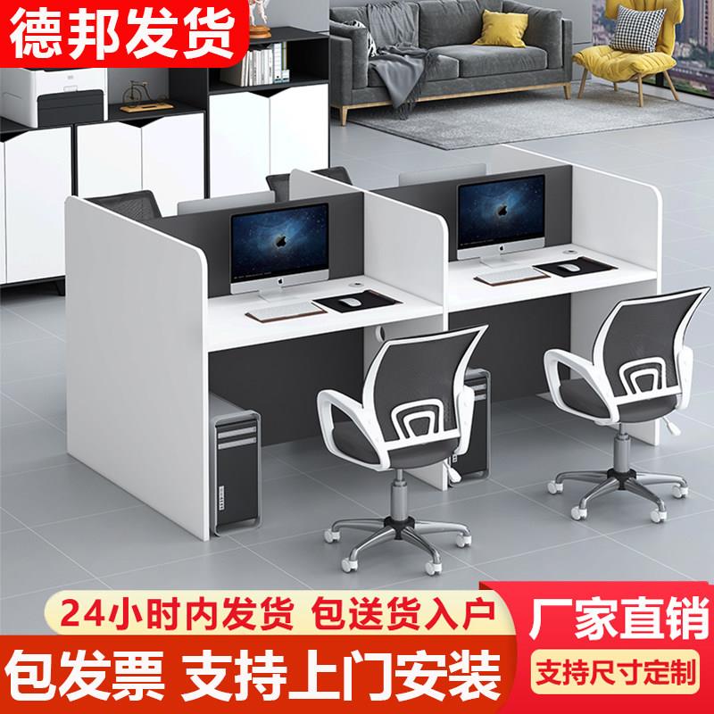 办公桌员工位屏风卡座电脑桌隔断职员工作桌椅组合对坐2/4/6人位