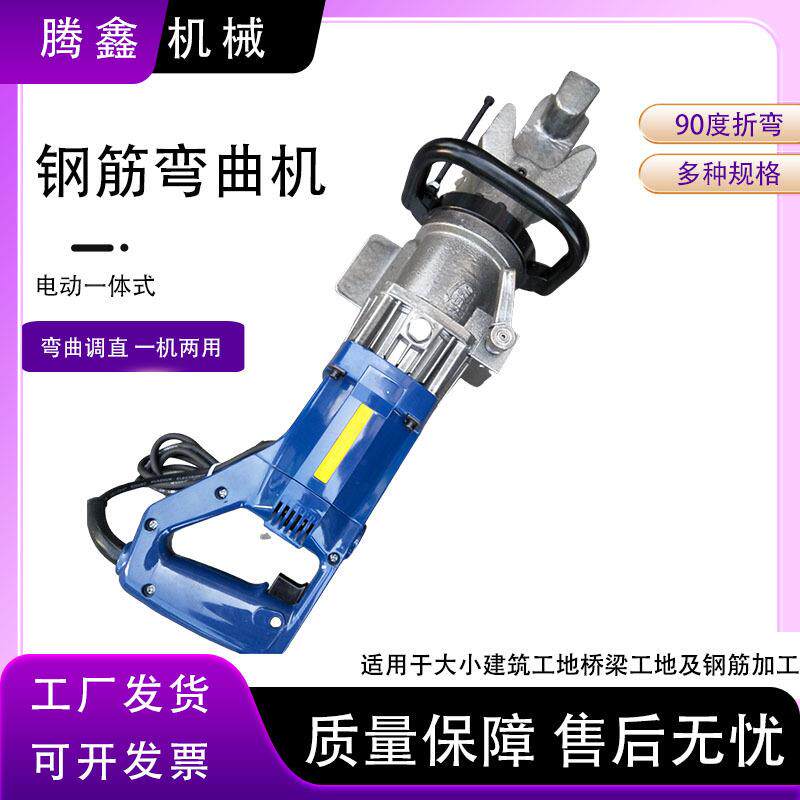 便携式钢筋折弯机 电动液压弯箍机 手持小型折弯 手提钢筋弯曲机
