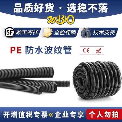 PE加厚波纹管电线穿线管AD10汽车线束耐高温防水保护塑料开口套管