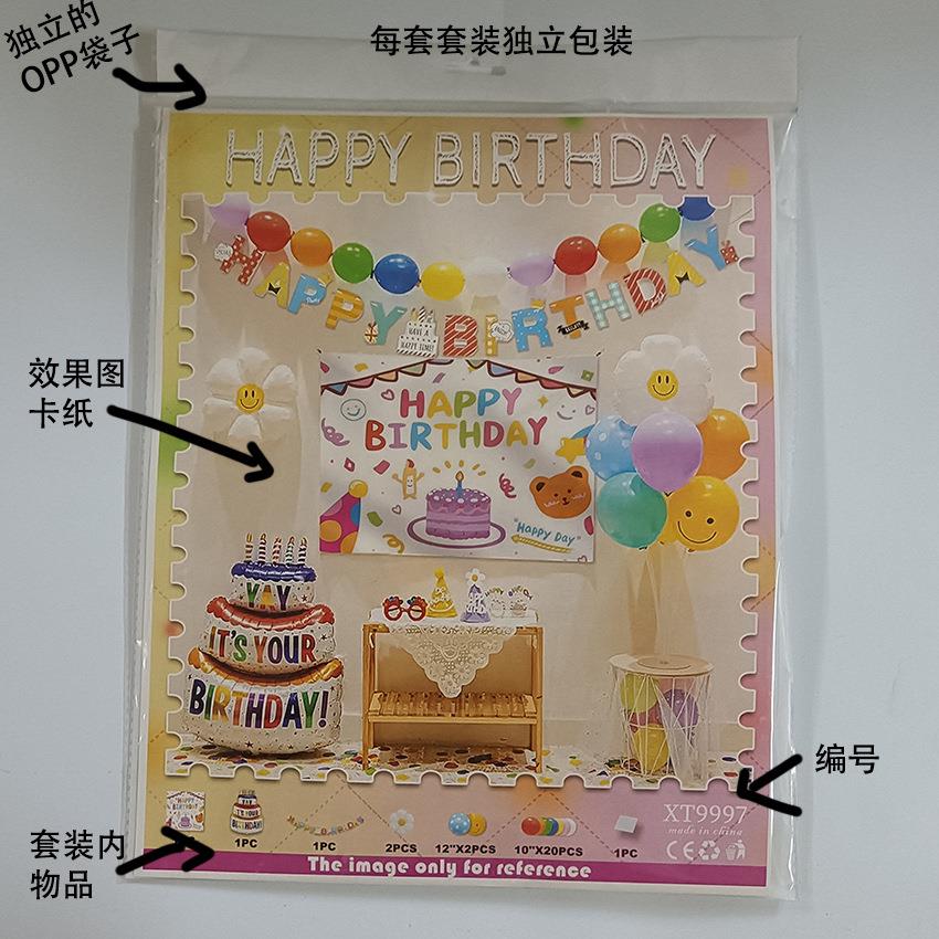 爆日款韩装版宝宝岁佐致(收生布置饰品多巴胺生周日布置装饰生日