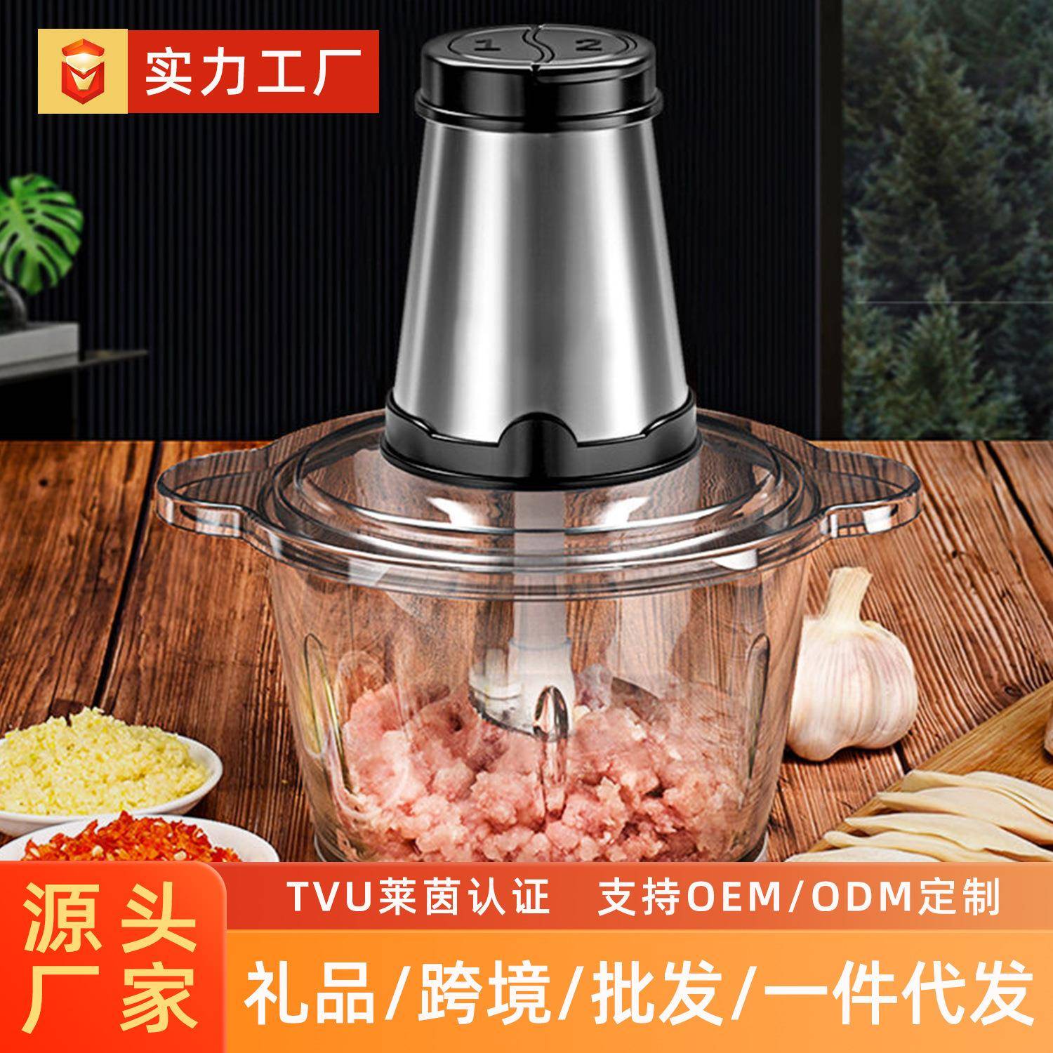 绞肉机大容量多功能不锈钢搅拌机料理机绞馅电动辅食机不锈钢材质