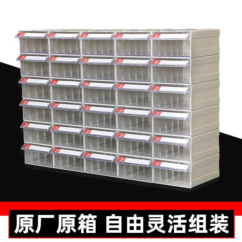 铭丰组合式元件工具柜组立物料盒螺丝盒塑料零件盒收纳抽屉式盒子