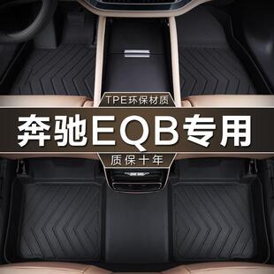 专用于北京奔驰EQB脚垫tpe防水22 7座260350纯电汽车地垫子 24款