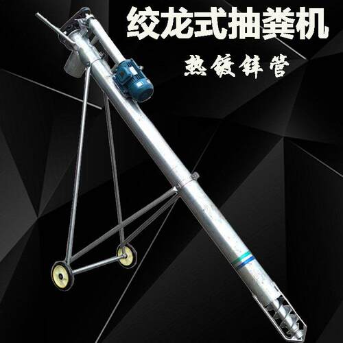 热镀锌管绞龙抽粪机猪粪牛粪干湿粘稠两用电动吸粪机电动排污机