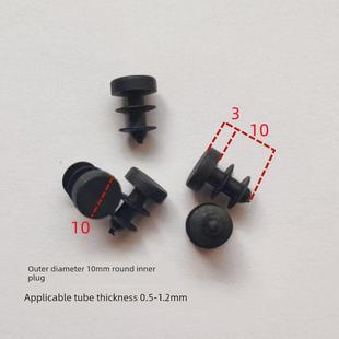 直径10MM圆塞圆管塞管内塞内堵头塑料家具脚闷头椅凳子脚垫封盖子