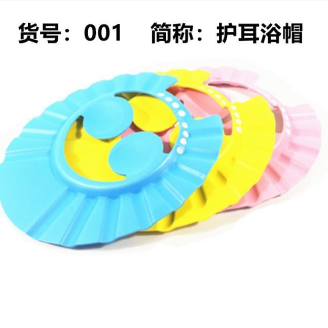 宝宝洗头帽子带护耳款婴幼儿洗发帽可调节儿童理发洗澡加厚浴帽