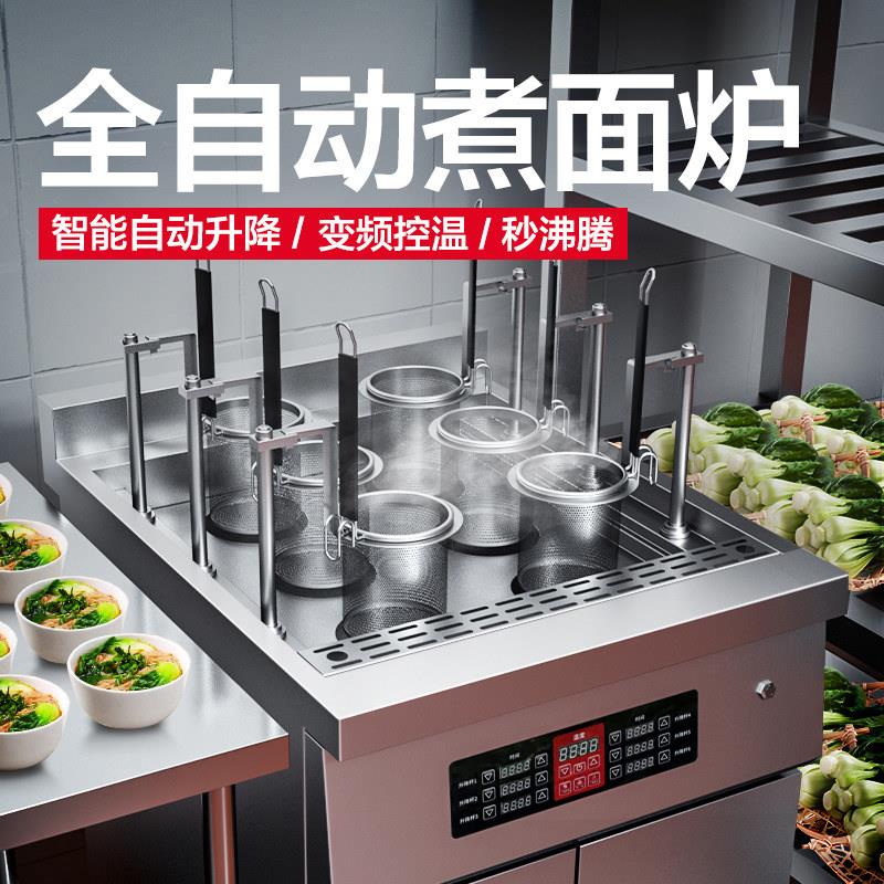 麦大厨六头煮面机商用自动升降电热14面笼 麻辣烫米线专用煮面机图片