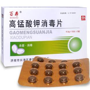 高锰酸钾消毒片坐浴粉医用酸甲高孟酸钾高猛酸钾片鱼用粉末锰外用